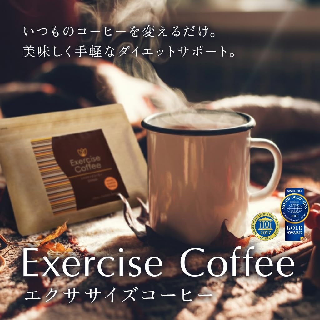 エクササイズコーヒー 30本 クロロゲン酸 Q10